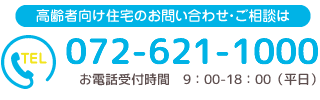 電話072-621-1000