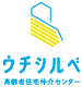 高齢者住宅仲介センター ウチシルベ